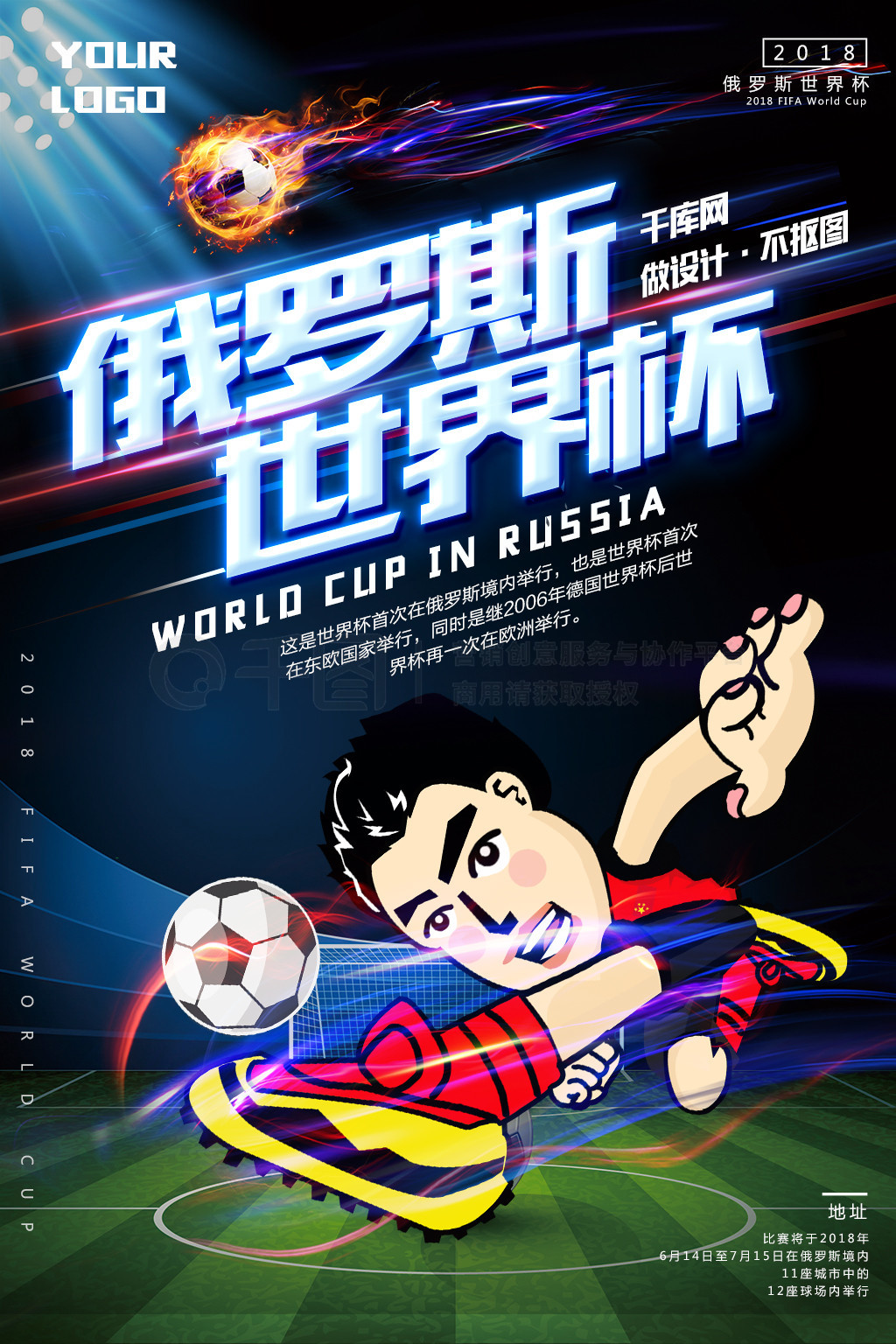 斯的转会达