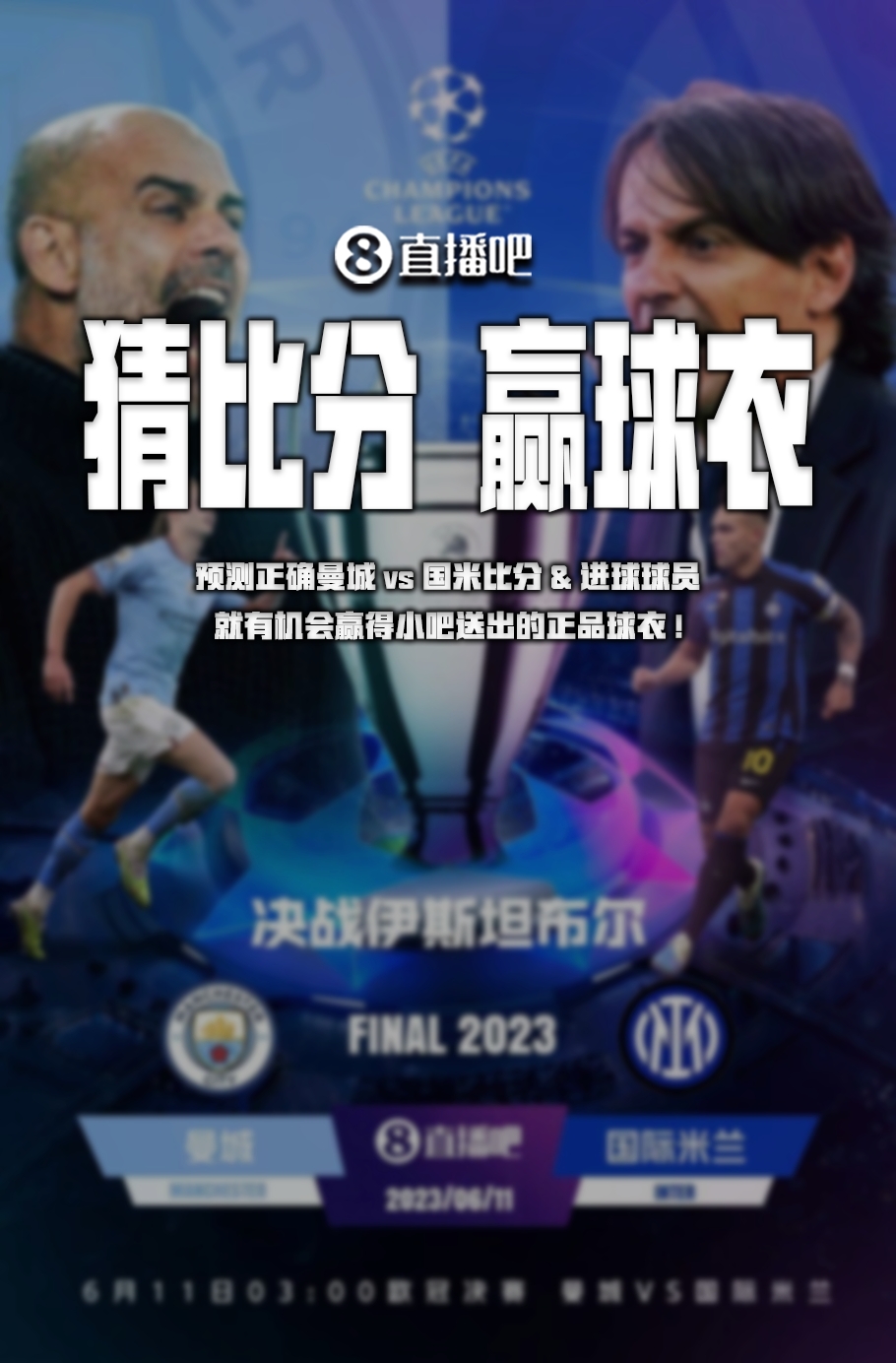 俱乐部越来